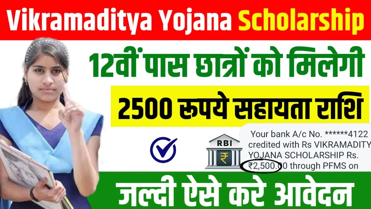 Vikramaditya Yojana 2024