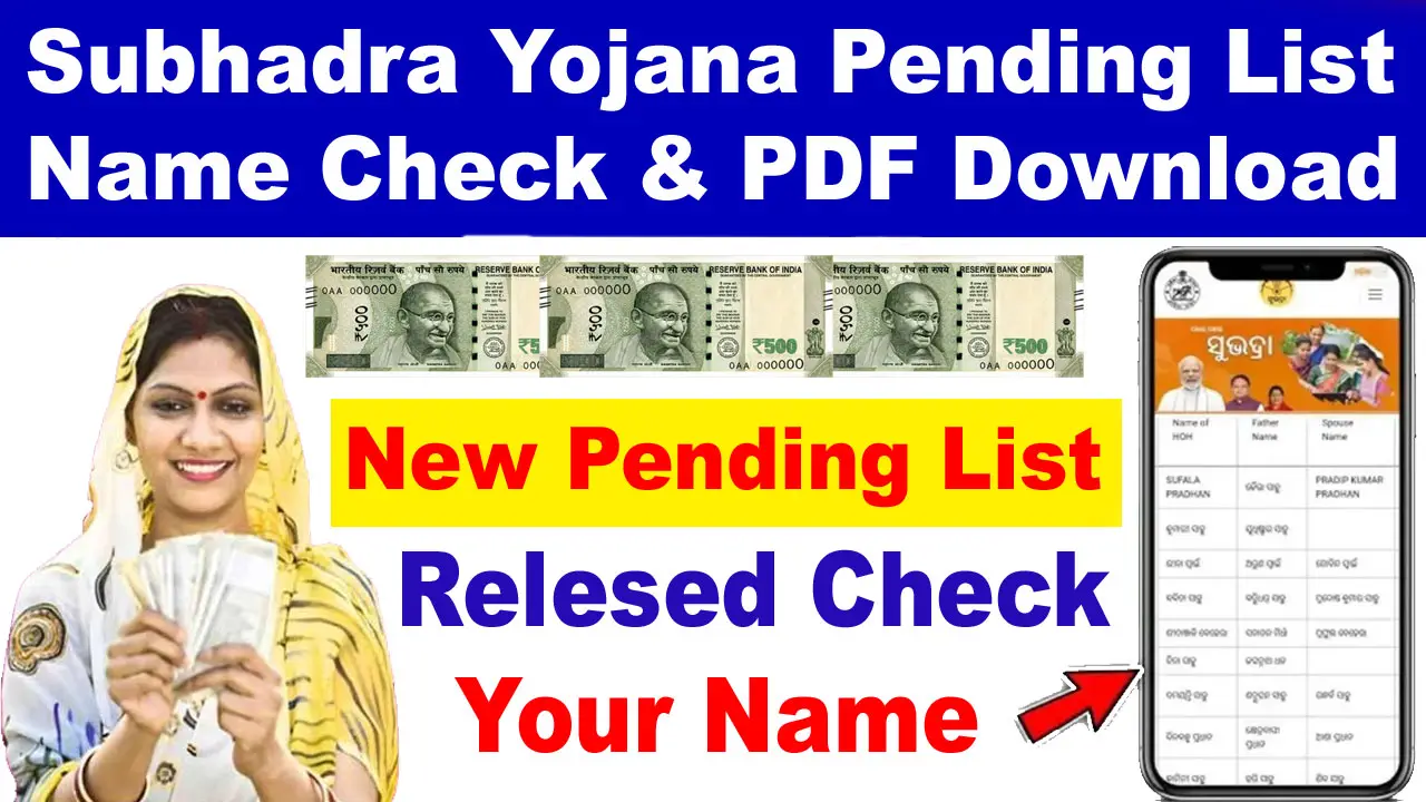 Subhadra Yojana Pending List Check 2024