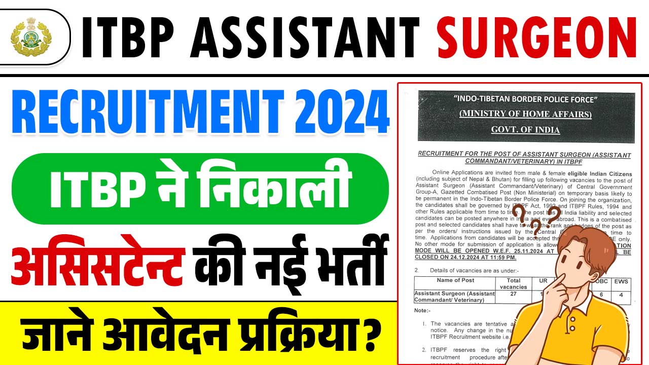 ITBP Assistant Surgeon Recruitment